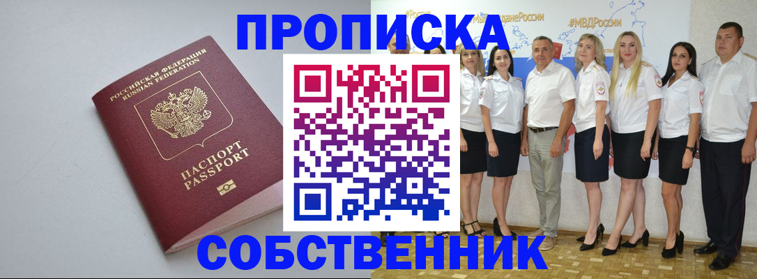 временная регистрация для школы в Лихославле