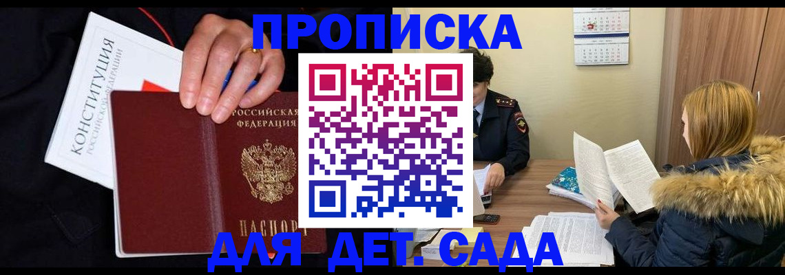 временная регистрация законно в Лихославле