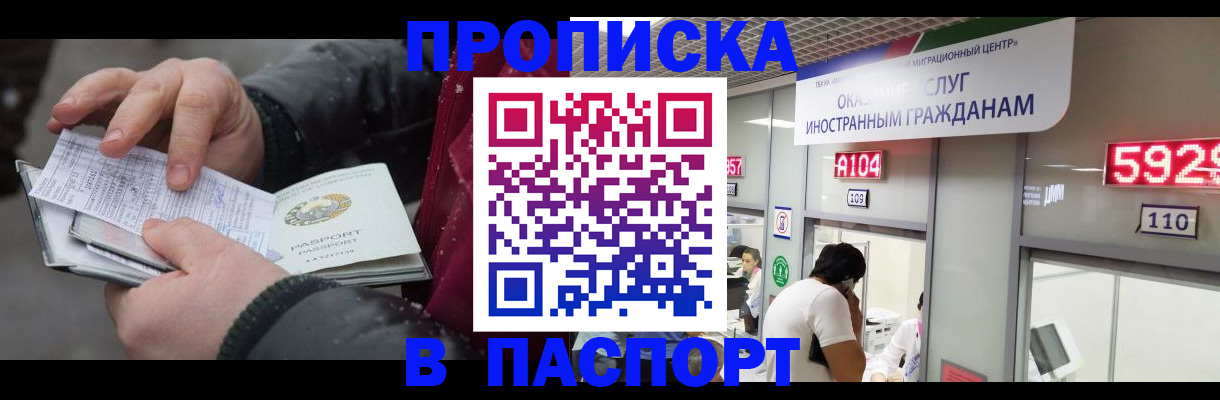 прописка гарантия в Лихославле