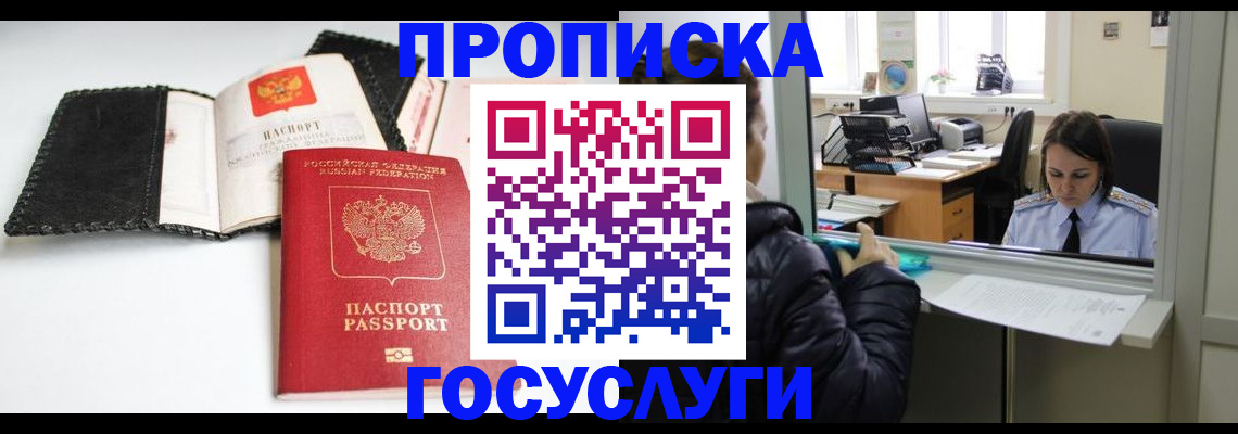 временная регистрация поиск в Лихославле