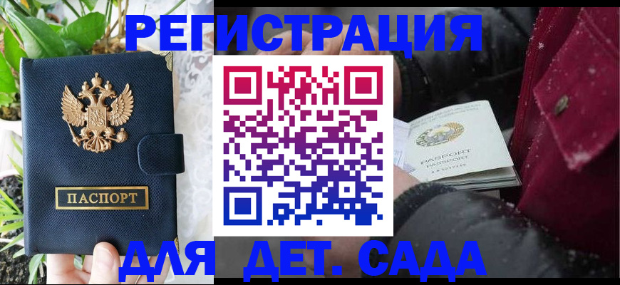 прописка в Лихославле