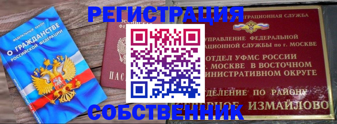 временная регистрация гарантия в Лихославле