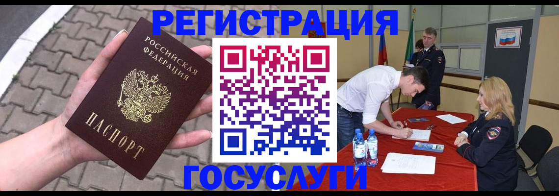 прописка от собственника в Лихославле